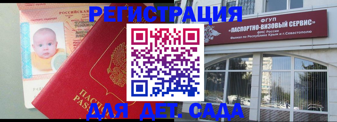 временная регистрация купить в Почепе