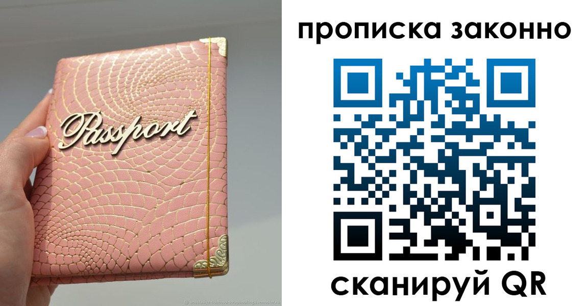 временная регистрация в квартире в Почепе