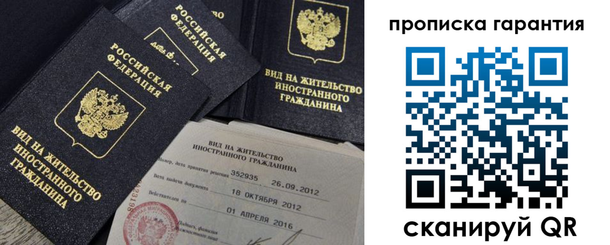 прописка паспорт в Почепе