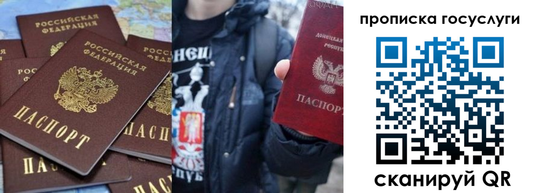 прописка для военкомата в Почепе