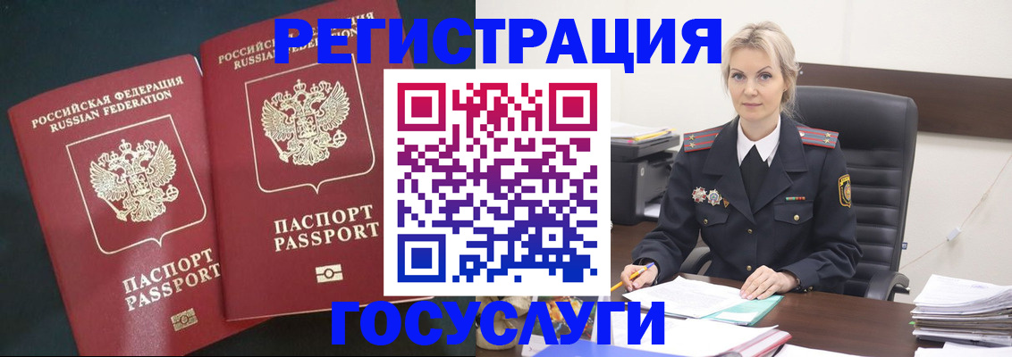 регистрация для школы в Почепе