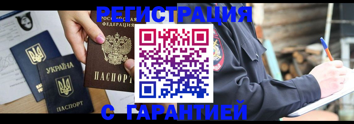 где прописаться в Почепе