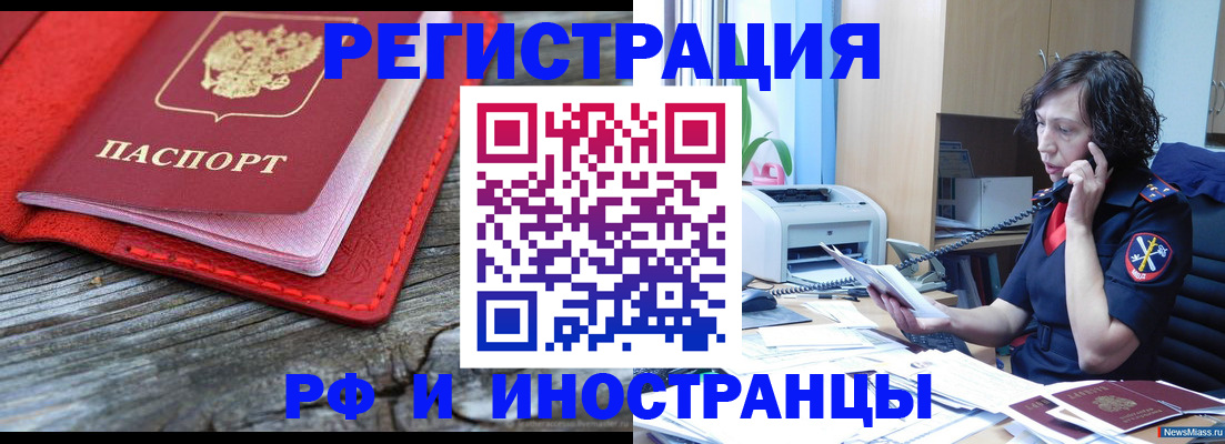 регистрация для школы в Почепе